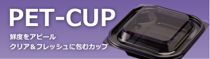 PETCUP